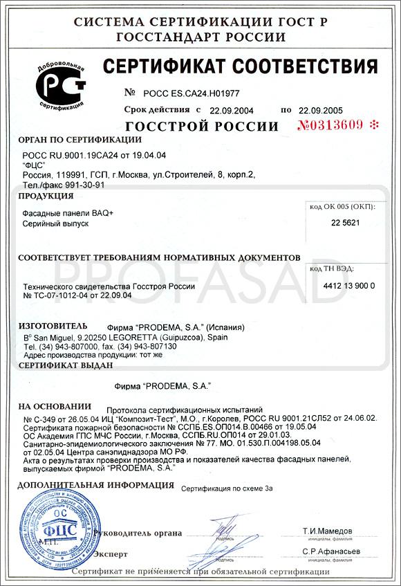 ���������� �������� �� Baq+